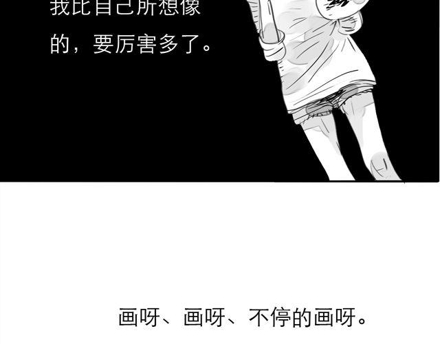 《毛绒绒》第74话 变成人的阿汪，老得好快 第10页