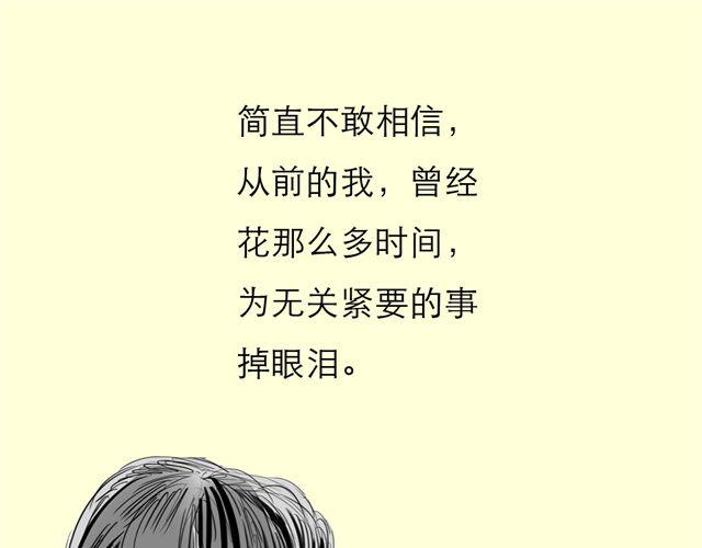 《毛绒绒》第74话 变成人的阿汪，老得好快 第14页