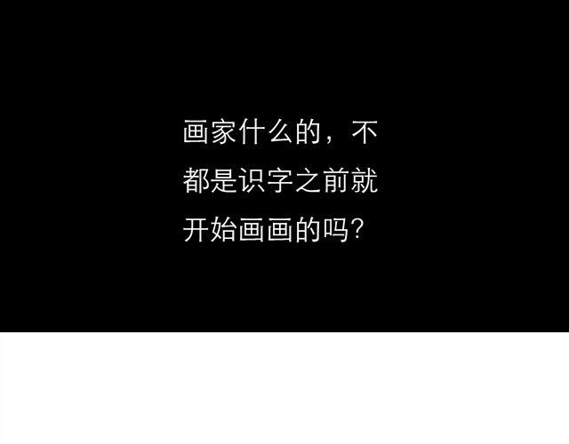 《毛绒绒》第74话 变成人的阿汪，老得好快 第1页