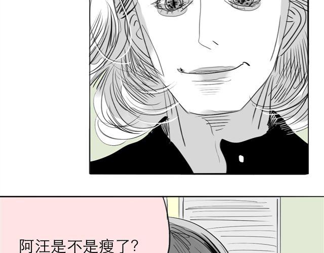 《毛绒绒》第74话 变成人的阿汪，老得好快 第23页