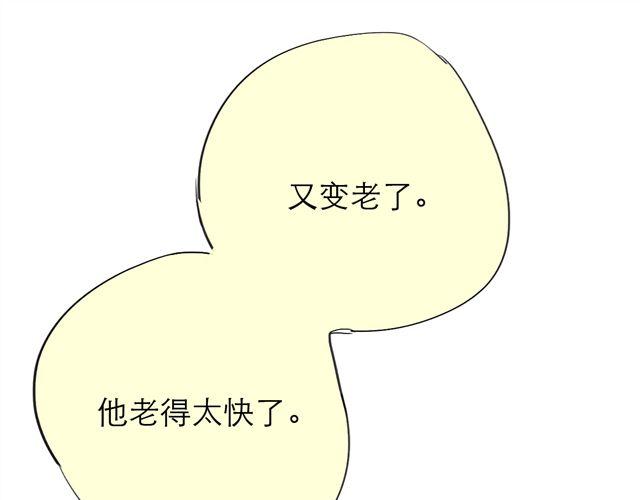《毛绒绒》第74话 变成人的阿汪，老得好快 第27页