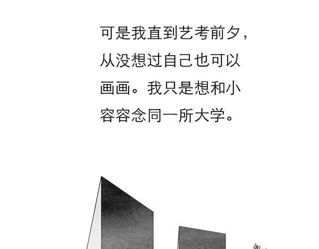 《毛绒绒》第74话 变成人的阿汪，老得好快 第2页