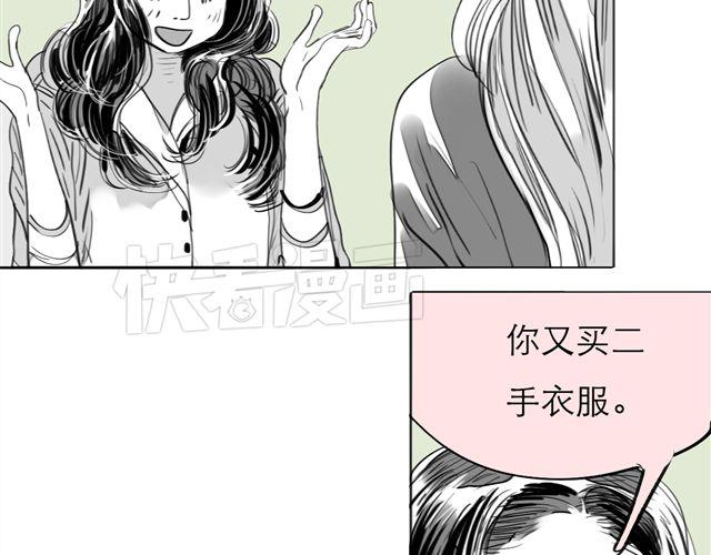 《毛绒绒》第74话 变成人的阿汪，老得好快 第32页