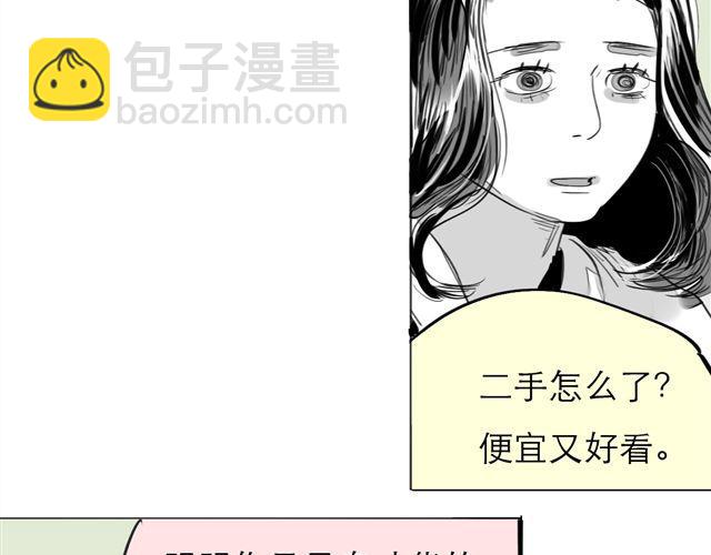 《毛绒绒》第74话 变成人的阿汪，老得好快 第33页