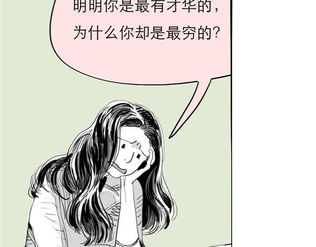 《毛绒绒》第74话 变成人的阿汪，老得好快 第34页