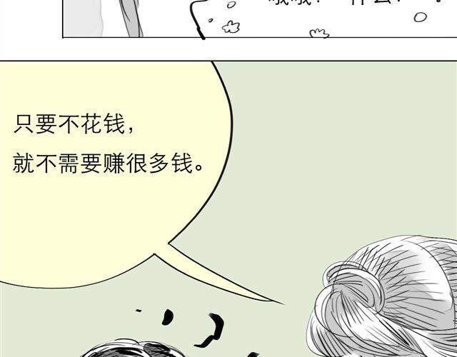 《毛绒绒》第74话 变成人的阿汪，老得好快 第37页