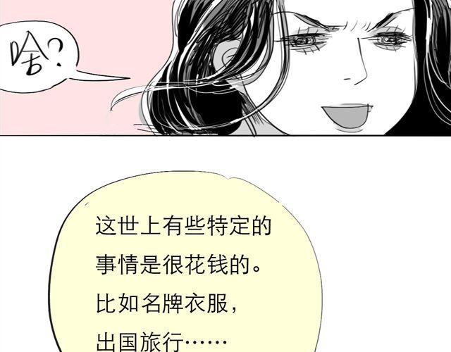《毛绒绒》第74话 变成人的阿汪，老得好快 第39页