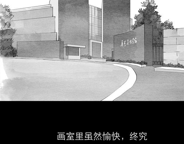 《毛绒绒》第74话 变成人的阿汪，老得好快 第3页