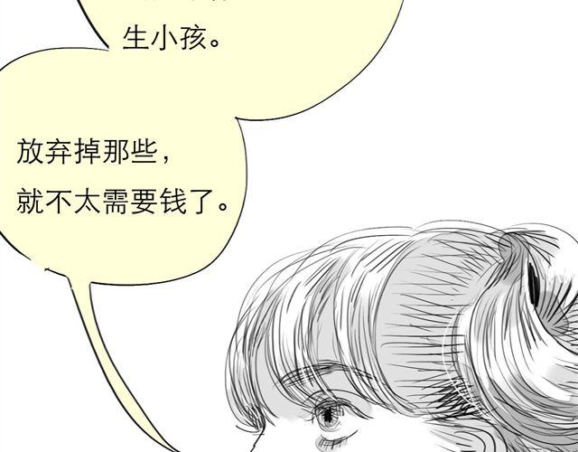 《毛绒绒》第74话 变成人的阿汪，老得好快 第40页
