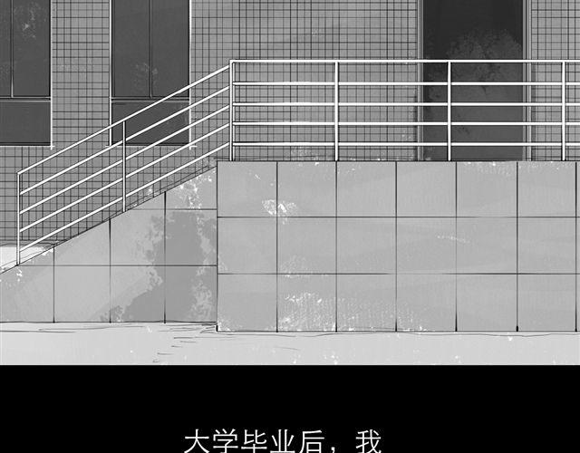 《毛绒绒》第74话 变成人的阿汪，老得好快 第5页