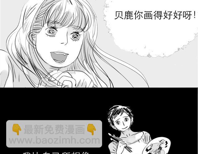 《毛绒绒》第74话 变成人的阿汪，老得好快 第9页