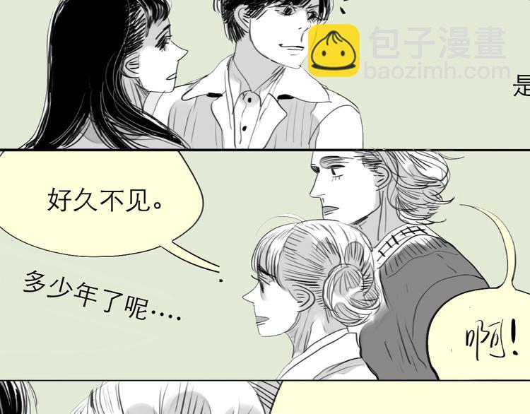 《毛绒绒》第77话 说什么“我爱你”，明明是你甩了我啊！ 第11页