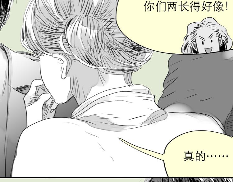 《毛绒绒》第77话 说什么“我爱你”，明明是你甩了我啊！ 第12页