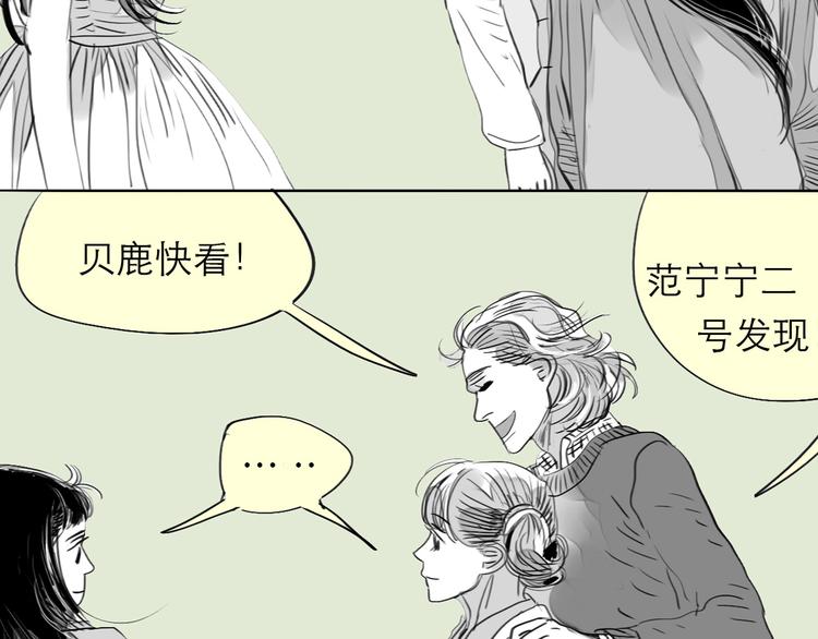 《毛绒绒》第77话 说什么“我爱你”，明明是你甩了我啊！ 第16页