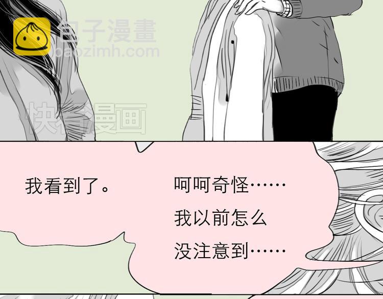 《毛绒绒》第77话 说什么“我爱你”，明明是你甩了我啊！ 第17页