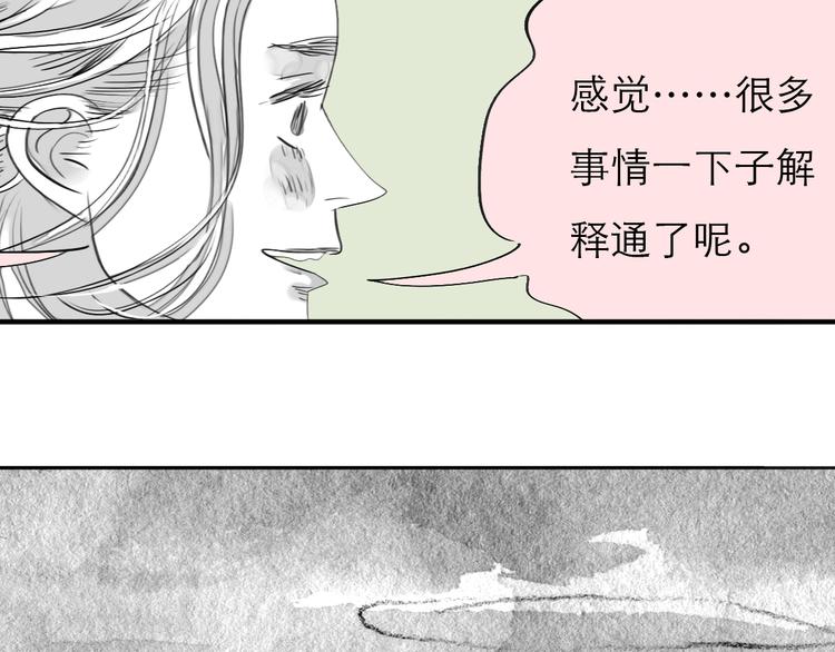 《毛绒绒》第77话 说什么“我爱你”，明明是你甩了我啊！ 第18页