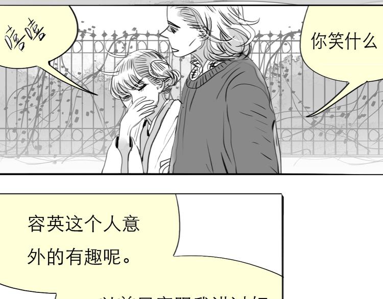 《毛绒绒》第77话 说什么“我爱你”，明明是你甩了我啊！ 第20页
