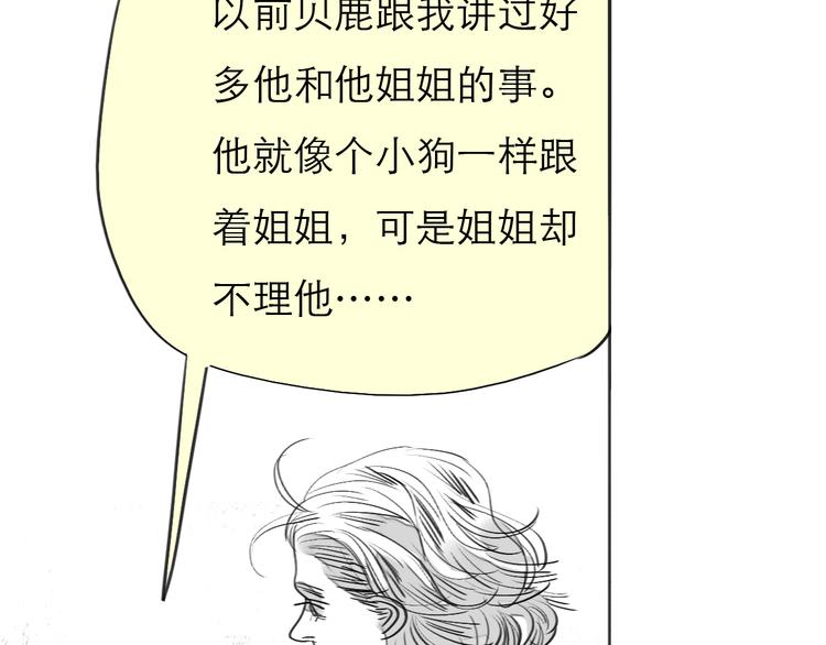 《毛绒绒》第77话 说什么“我爱你”，明明是你甩了我啊！ 第21页