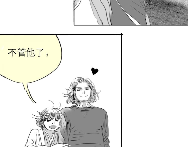 《毛绒绒》第77话 说什么“我爱你”，明明是你甩了我啊！ 第24页
