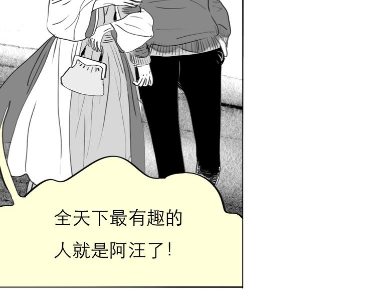 《毛绒绒》第77话 说什么“我爱你”，明明是你甩了我啊！ 第25页
