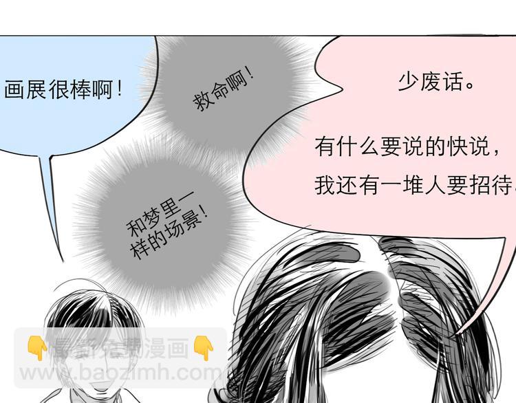 《毛绒绒》第77话 说什么“我爱你”，明明是你甩了我啊！ 第28页