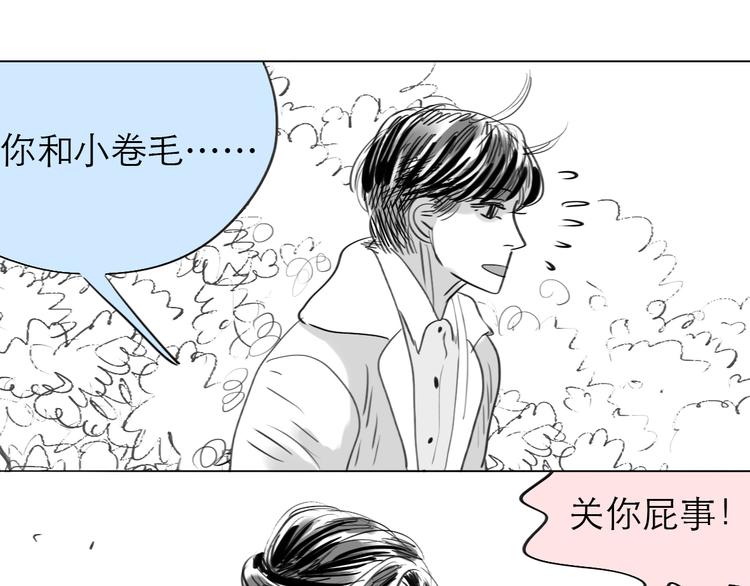 《毛绒绒》第77话 说什么“我爱你”，明明是你甩了我啊！ 第30页