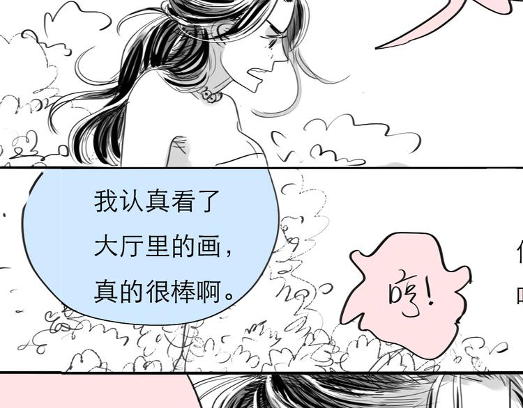 《毛绒绒》第77话 说什么“我爱你”，明明是你甩了我啊！ 第31页