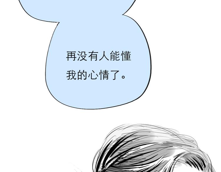 《毛绒绒》第77话 说什么“我爱你”，明明是你甩了我啊！ 第34页