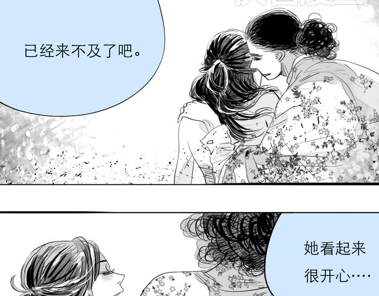 《毛绒绒》第77话 说什么“我爱你”，明明是你甩了我啊！ 第3页