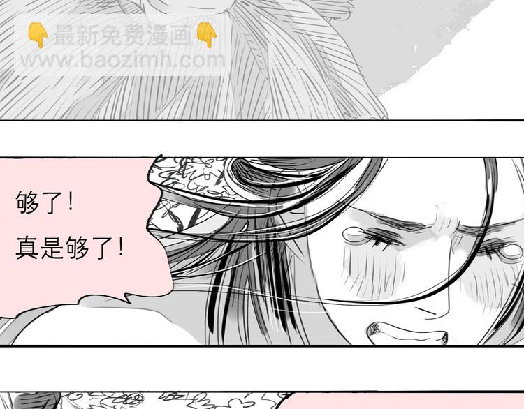 《毛绒绒》第77话 说什么“我爱你”，明明是你甩了我啊！ 第40页