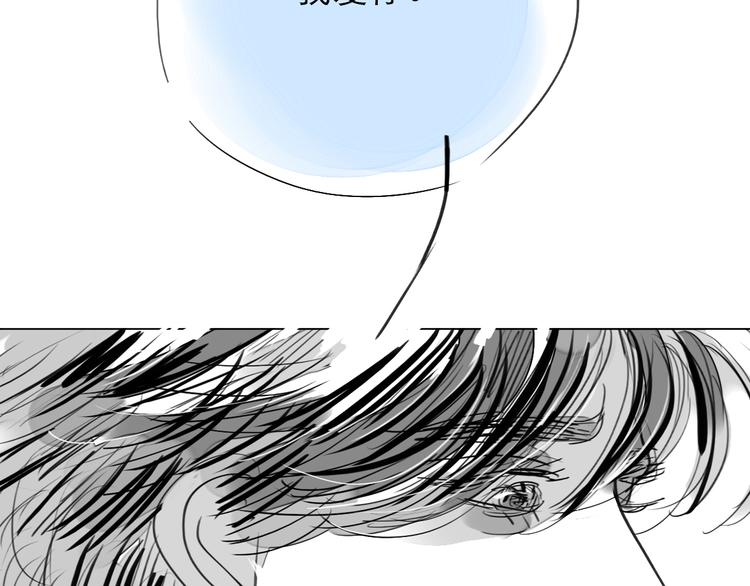 《毛绒绒》第77话 说什么“我爱你”，明明是你甩了我啊！ 第42页
