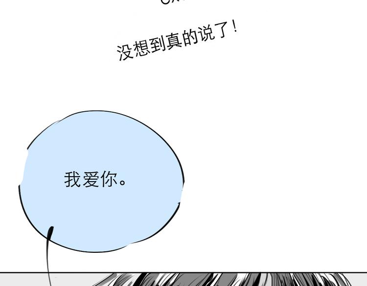 《毛绒绒》第77话 说什么“我爱你”，明明是你甩了我啊！ 第45页