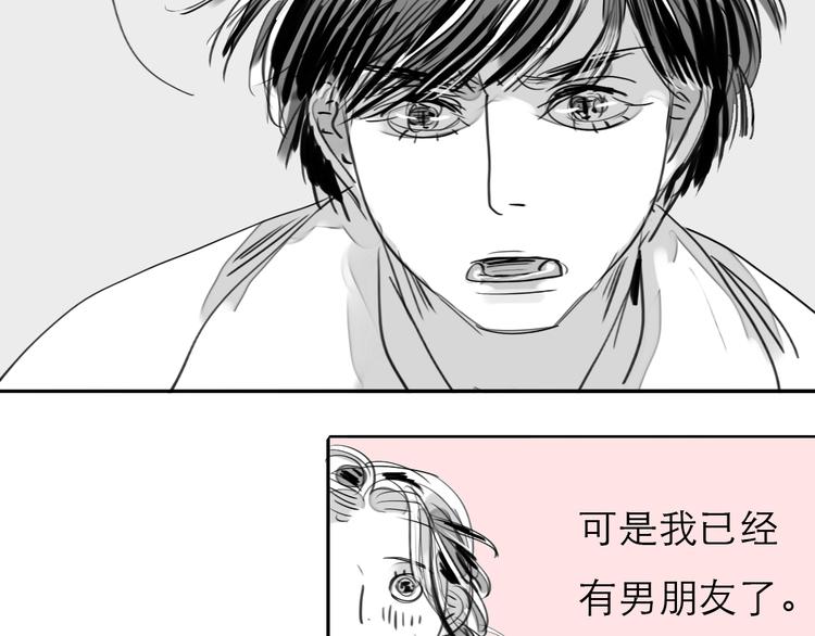 《毛绒绒》第77话 说什么“我爱你”，明明是你甩了我啊！ 第46页