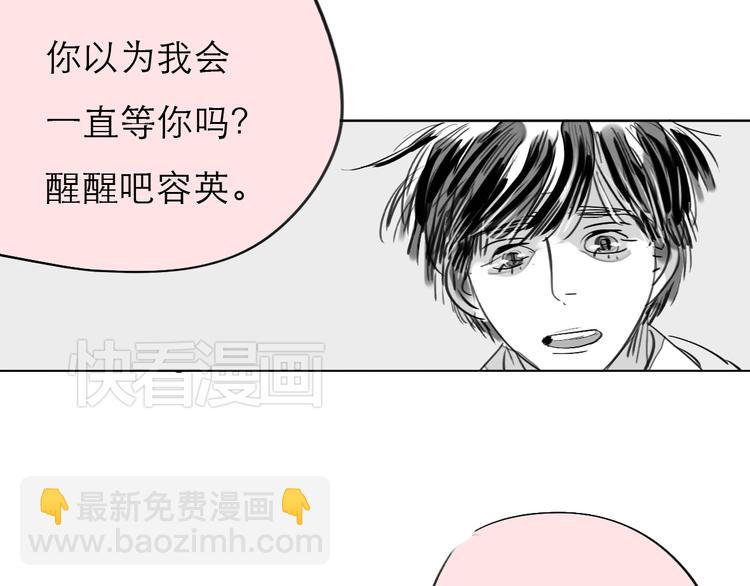 《毛绒绒》第77话 说什么“我爱你”，明明是你甩了我啊！ 第48页