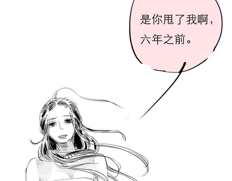 《毛绒绒》第77话 说什么“我爱你”，明明是你甩了我啊！ 第49页