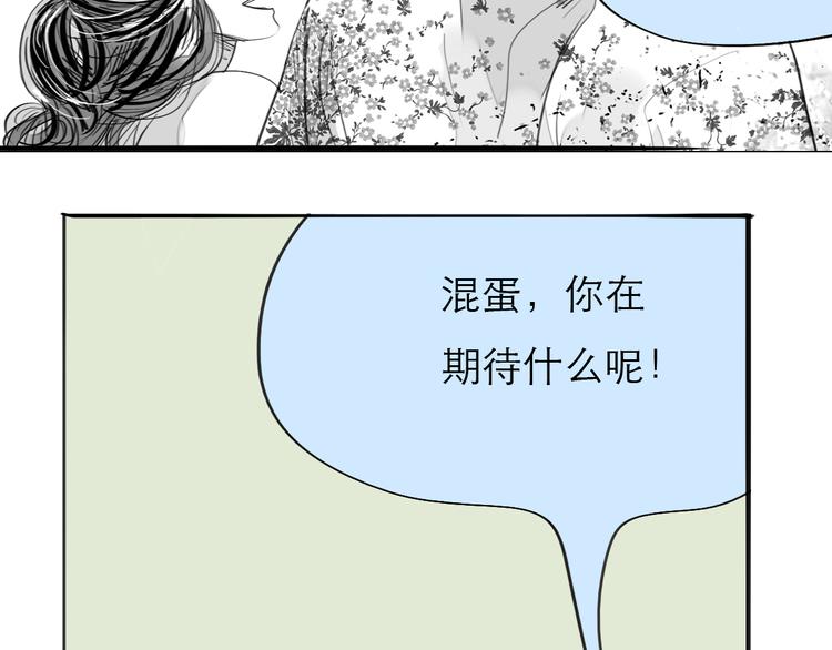 《毛绒绒》第77话 说什么“我爱你”，明明是你甩了我啊！ 第4页