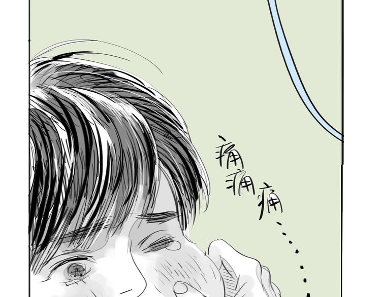 《毛绒绒》第77话 说什么“我爱你”，明明是你甩了我啊！ 第5页