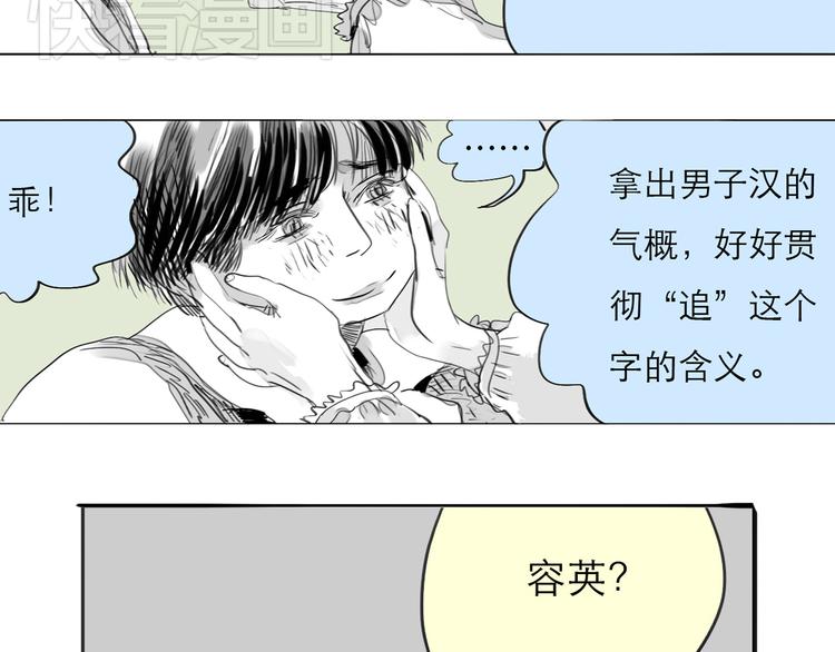 《毛绒绒》第77话 说什么“我爱你”，明明是你甩了我啊！ 第8页