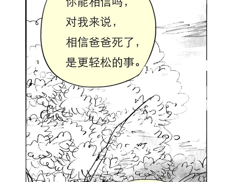 《毛绒绒》第79话 我的自尊不允许我倒追 第10页