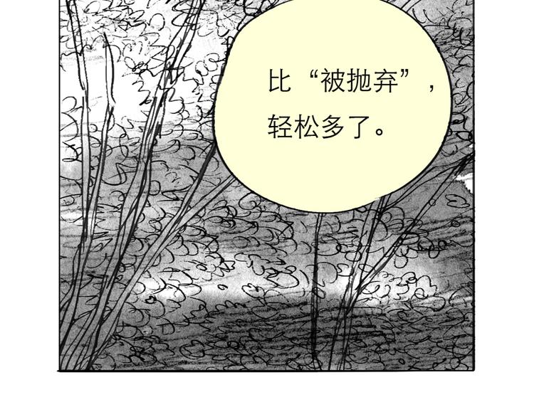 《毛绒绒》第79话 我的自尊不允许我倒追 第11页