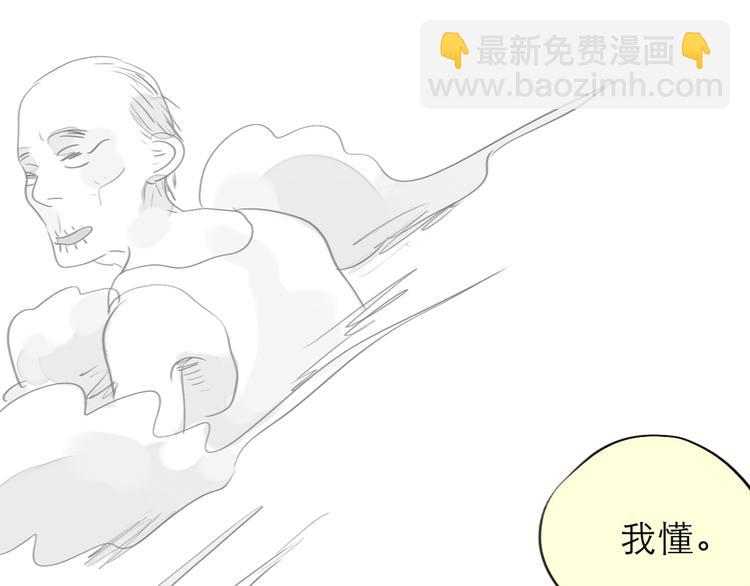 《毛绒绒》第79话 我的自尊不允许我倒追 第15页
