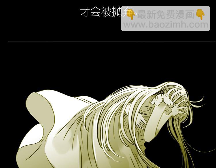 《毛绒绒》第79话 我的自尊不允许我倒追 第24页