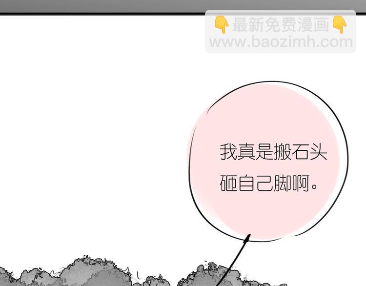 《毛绒绒》第79话 我的自尊不允许我倒追 第27页