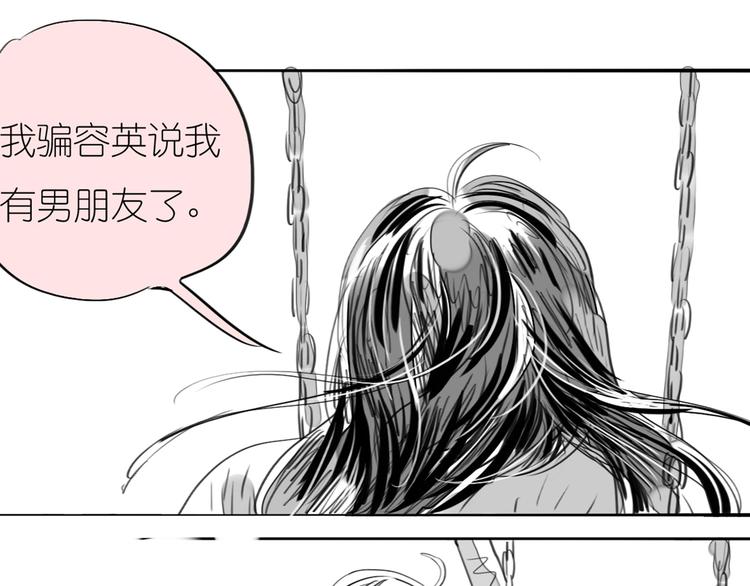 《毛绒绒》第79话 我的自尊不允许我倒追 第29页