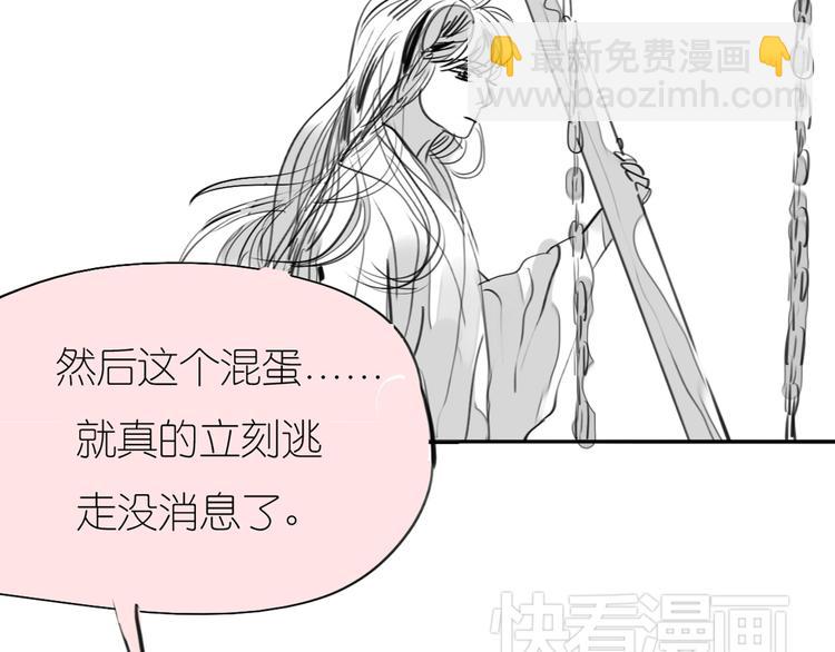 《毛绒绒》第79话 我的自尊不允许我倒追 第30页