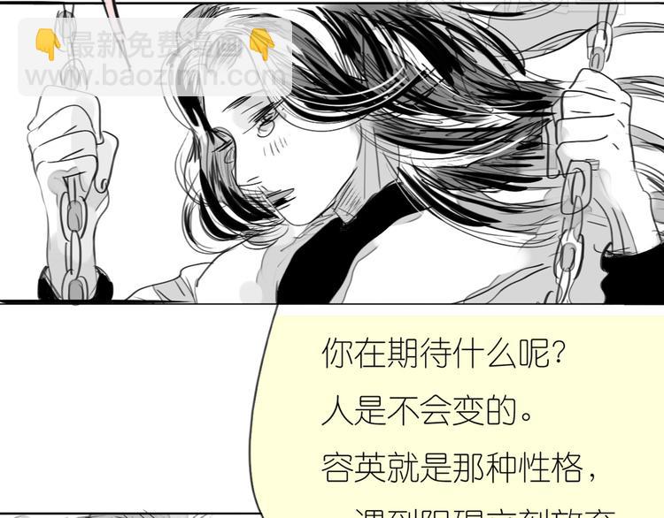 《毛绒绒》第79话 我的自尊不允许我倒追 第31页