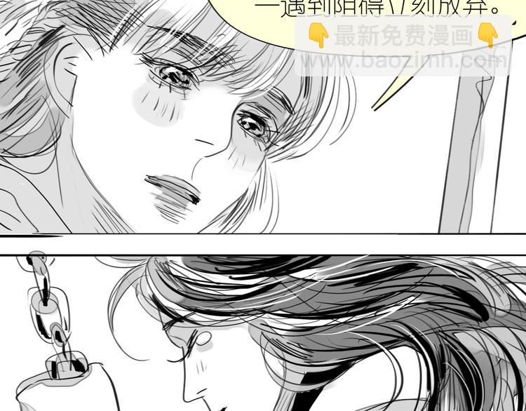 《毛绒绒》第79话 我的自尊不允许我倒追 第32页