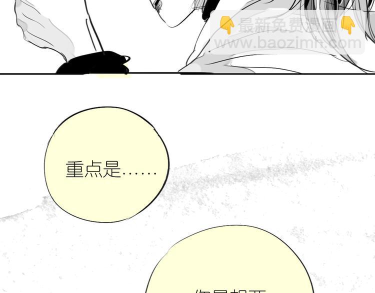 《毛绒绒》第79话 我的自尊不允许我倒追 第33页