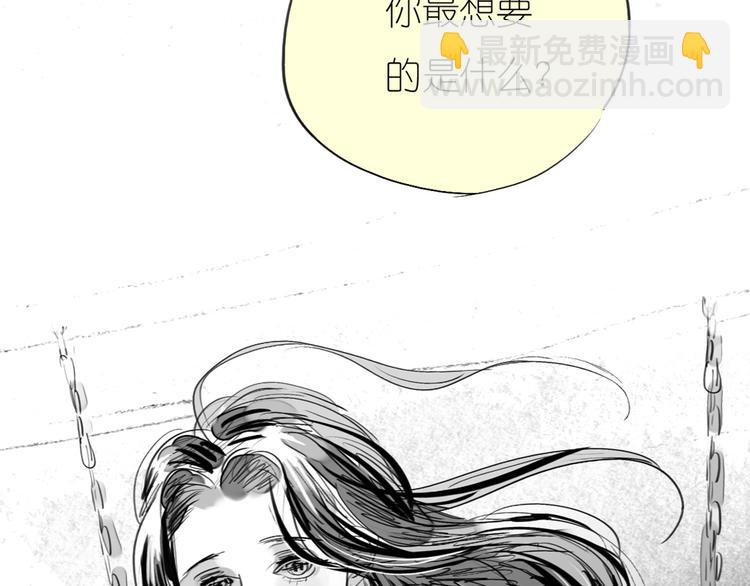 《毛绒绒》第79话 我的自尊不允许我倒追 第34页