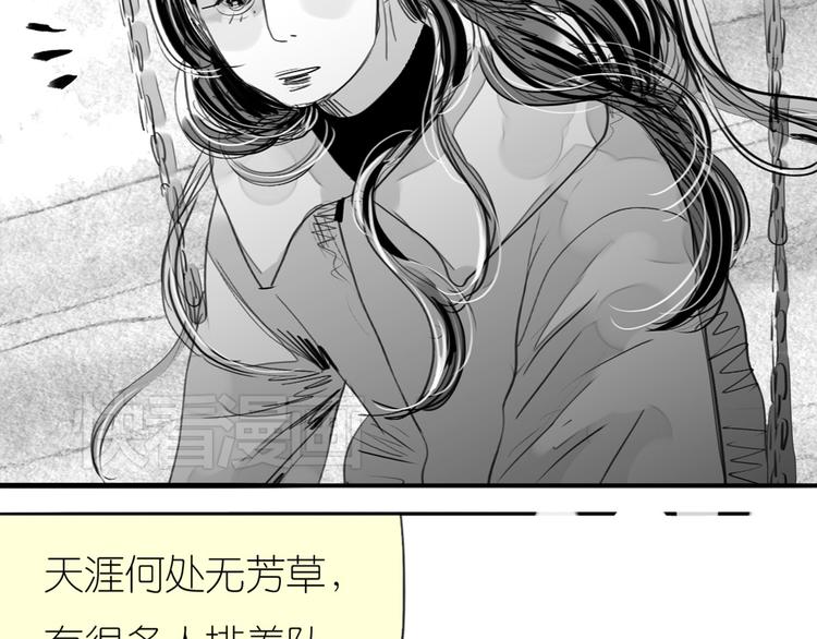 《毛绒绒》第79话 我的自尊不允许我倒追 第35页